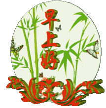 起床啦表情包动态起床