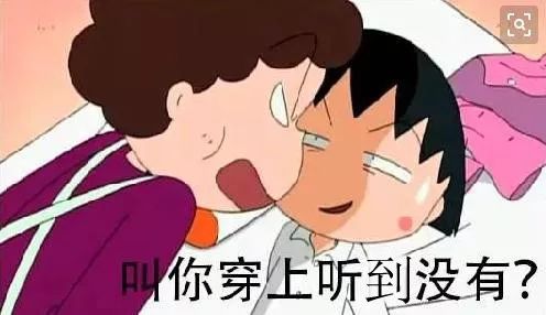 起床表情包 掀被子踢腿