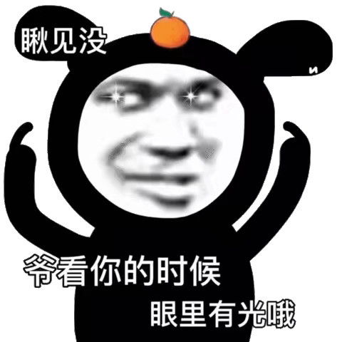 一期美女的熊猫头表情包7.1