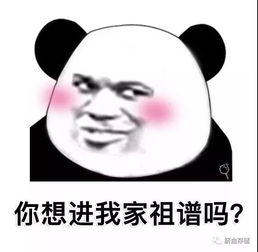 每日一笑土味情话熊猫表情包,表白可以用表情包了哦