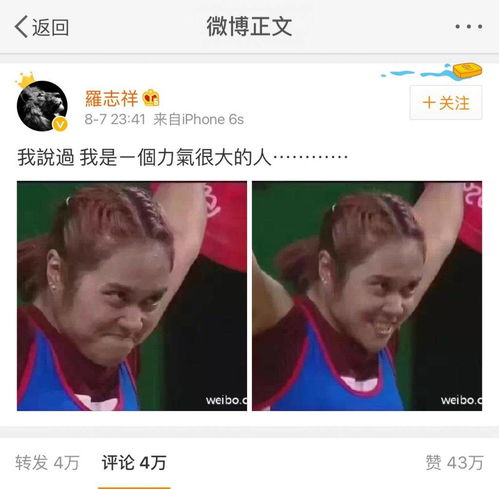 表情没想到奥运刚到第三天,我的手机就被塞满了表情包表情