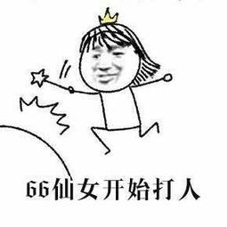 挂