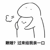 天气好冷要老婆抱抱表情包好冷要抱抱系列表情包