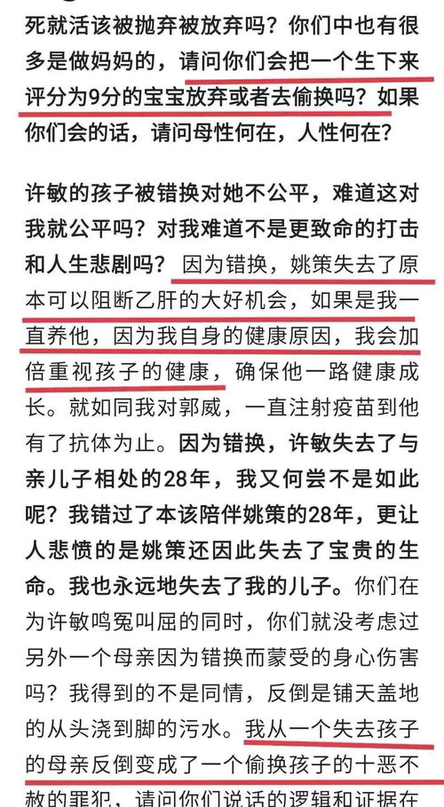 郭威的选择和偏向,已说明了一切针对杜新枝小长文的8点反驳