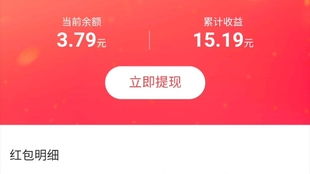 白嫖7元红包