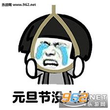 说你呢图片表情包寂寞