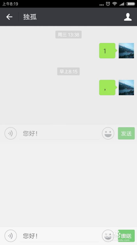 微信怎么看对方是不是把我删了,微信好友测试