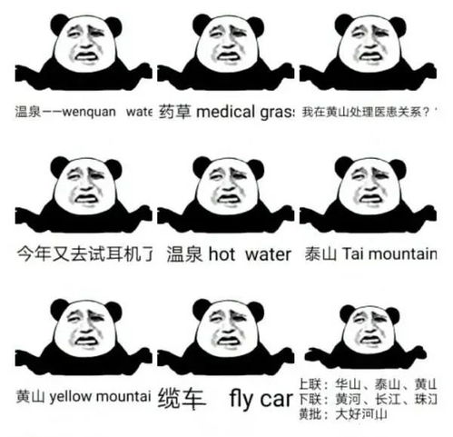 四六级翻车现场