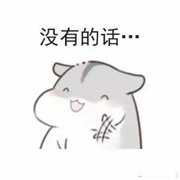微信撩妹表情包全套撩妹