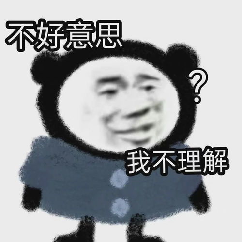 早安表情包可爱沙雕走开