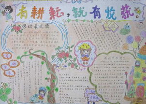 沉迷网络手抄报简单