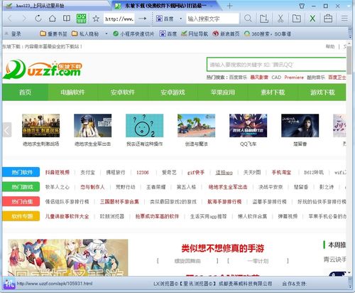 表情里讯浏览器电脑版下载里讯浏览器官方版7.1.2.0最新版表情