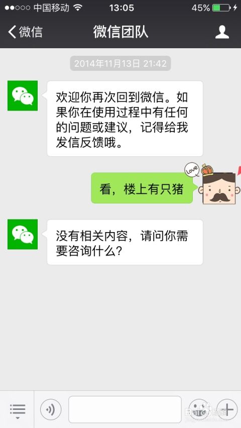 如何快速制作微信纯文字表情包