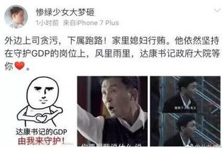 达康书记表情包已上线,让我们一起来守候书记的gdp吧