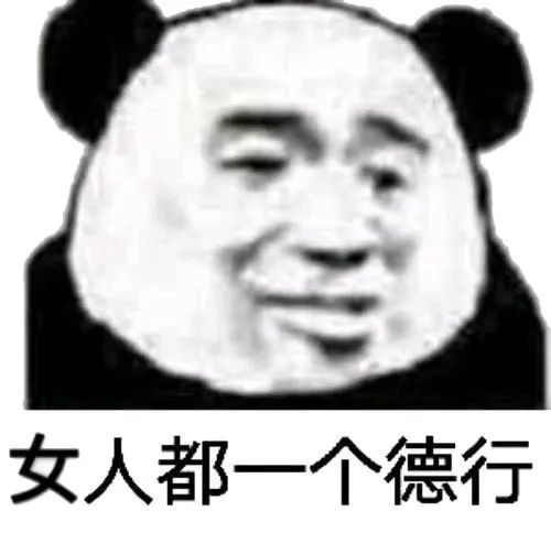 表情包我就喜欢交你这种色色的朋友