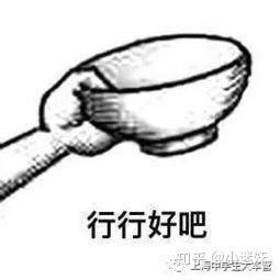 落魄要饭表情包