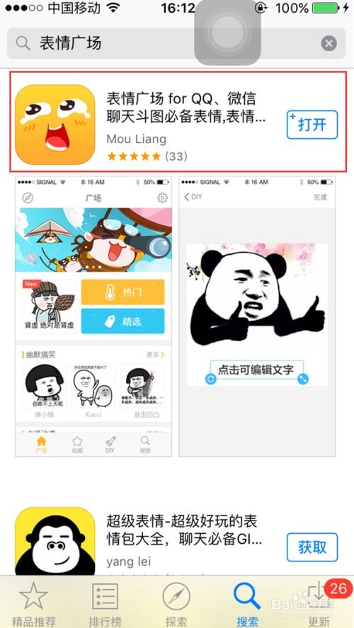 如何制作自定义表情金馆长表情生成器