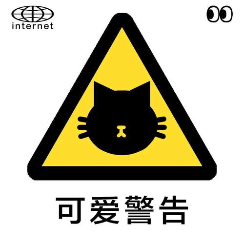 互联网冲浪标识表情包
