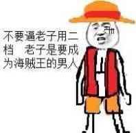 幽默笑话要是能让我在今天能过成五四节的感觉,我就做你女朋友