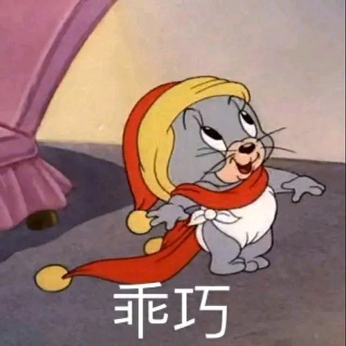 热鼠了表情包