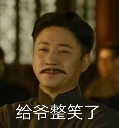 请问各位兄弟姐妹有觉醒年代表情包或者壁纸分享吗