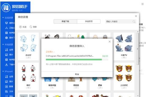苹果手机微信表情包怎么批量导入