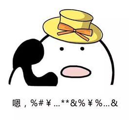 歪我要给你说个事