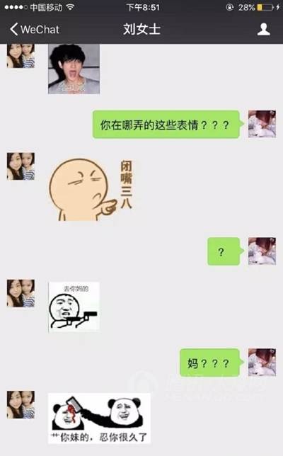 和爸妈聊天千万不要用表情包,你会疯的我跟你讲