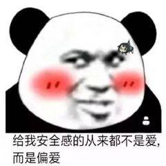 撩人的表情包组合撩我