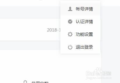 微信公众号头像如何修改