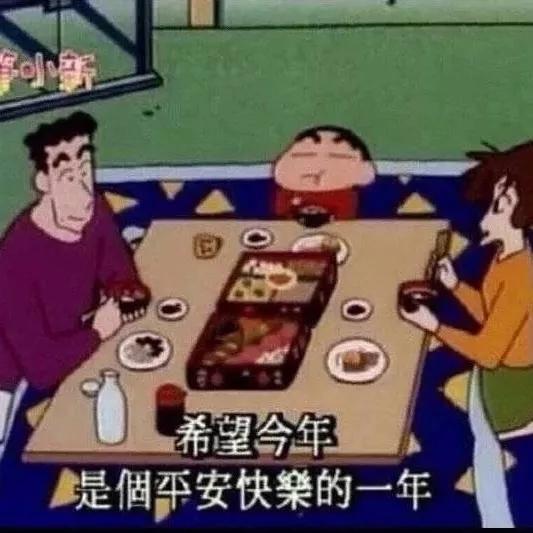 有哪些硬核跨年表情包