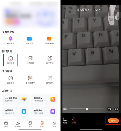安利几款英文文献取词翻译软件给你