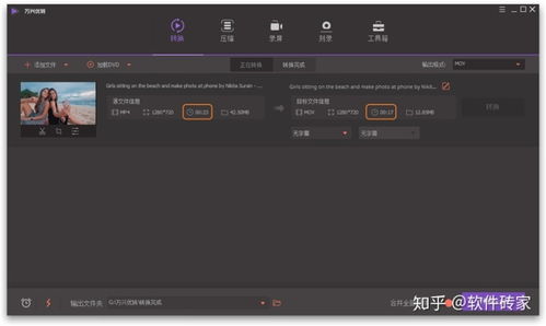 万兴剪刀手去水印教程用电脑做视频教程,我用一个软件就搞定录屏剪辑转格式,一键搞定...