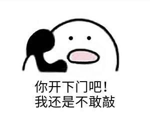 套路表白表情包我只能和你中午见面,不然早晚会爱上你