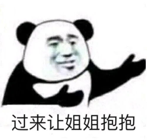 表情包不是的,你听我狡辩啊