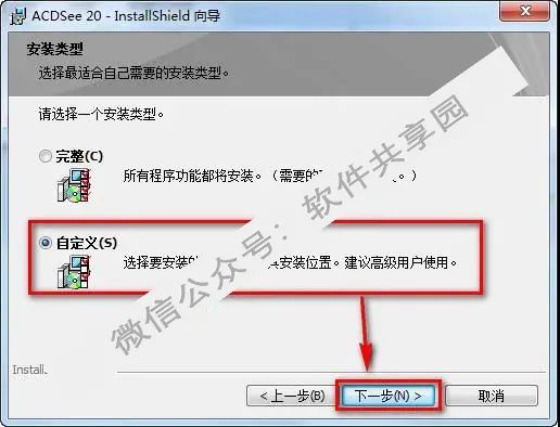 平面设计软件acdsee20软件安装包安装教程