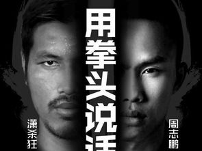 写在邱建良跨界拳击比赛前的一些看法