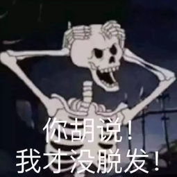 午夜dj表情包头发