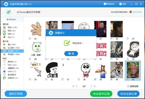微信里面删除的照片可以找回来吗