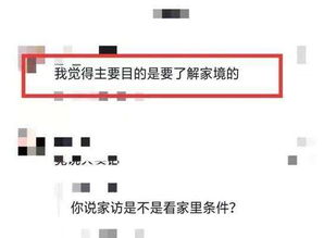 幼儿园老师去学生家里家访,老师很多家长不愿意我们去家访