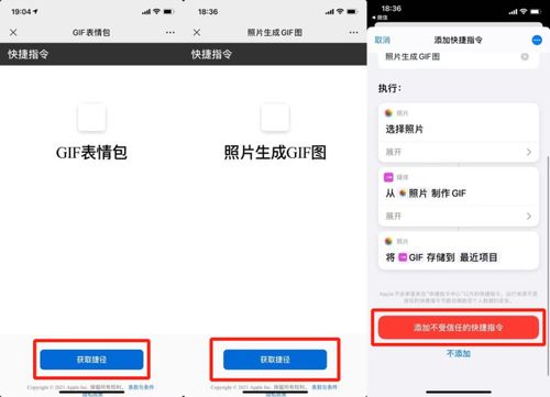 iphone来,一键制作微信gif表情包