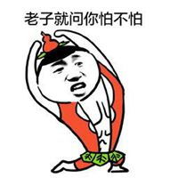 老子不想说话表情包微信头像图片大全