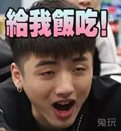 omg战队队员表情包大对决马哥领衔魔性dj
