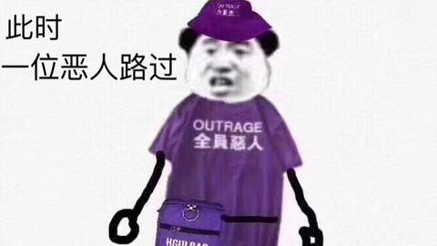 2018穿最潮的衣服,网红专属,全员恶人非你莫属