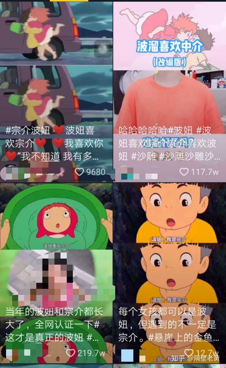 表情怎么看现在快手上宗介与波妞的视频表情