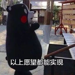 卖房子朋友圈表情包炸成