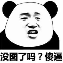 高手都是用表情包说话就你个渣渣还打字