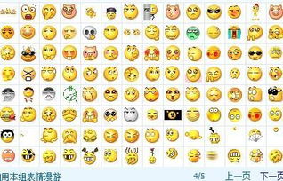谁有qq改版搞笑表情,类似图片这种,越搞笑越好
