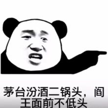 抖音红酒洋酒葡萄酒你真是飘了表情包分享