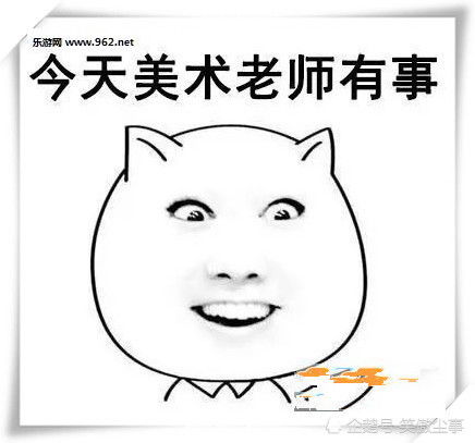 哈哈哈哈哈,班主任表情包看我干嘛,没人举手那我点名了